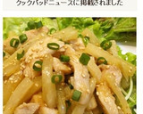 速攻で作る☆彡大根と鶏むね肉炒め☆彡作り方10写真