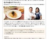 【シェフとコラボ】タプナードのパスタ♪作り方19写真