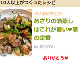 あさりの酒蒸しはこれが旨い❤家の定番作り方6写真