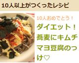 ダイエット!蕎麦にキムチマヨ豆腐のっけ♡作り方4写真