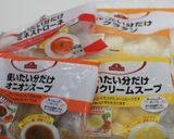 離乳食後期に　便利なスープ作り方3写真