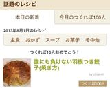 誰にも負けない羽根つき餃子(焼き方)作り方9写真
