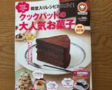 卵なし!牛乳なし!ぷるぷる♪豆乳プリン作り方13写真