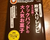卵なし!牛乳なし!ぷるぷる♪豆乳プリン作り方12写真