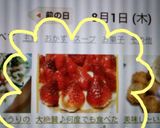 大絶賛♪何度でも食べたい いちごタルト作り方15写真