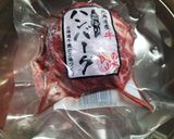 【道産牛🐂】絶品ソース!霜降り丨冷凍ハンバーグ♪作り方2写真
