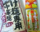 本気を出して作るとんこつラーメン作り方28写真