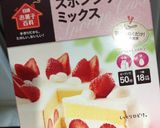 ドキドキプリキュア ♡ケーキ♡作り方1写真