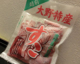越のルビーとうち豆と昇竜舞茸のカレー作り方18写真