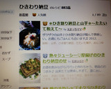 熱々ジューシー♡厚揚げのひきわり納豆のせ作り方5写真