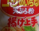 ゴーヤの天ぷら作り方3写真