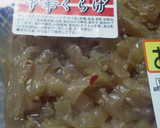 中華クラゲときゅうりの簡単おつまみ♫作り方3写真