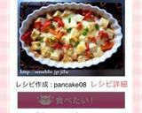 激うま簡単トマトと豆腐と挽肉のチーズ焼き作り方15写真