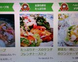 たっぷりチーズのサラダフレンチトースト。作り方5写真