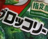 ブロッコリーのオイスターソース作り方1写真