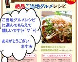 簡単手軽★フライパンで広島風お好み焼き作り方23写真
