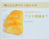 *ツナ卵焼き*作り方4写真