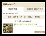 手作りで☆シーザーサラダ作り方7写真