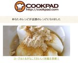ヨーグルト＆きなこでおいしく快腸＆快便！作り方27写真
