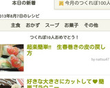 超楽簡単!!　生春巻きの皮の戻し方作り方5写真