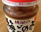 簡単！梅とツナとしその和風パスタ☆作り方3写真