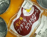 うまーー‼カボチャプリン♬作り方2写真