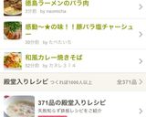 徳島ラーメンのバラ肉作り方4写真
