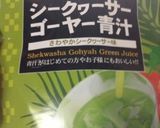 ♡ダイエット中のおやつ♡青汁ヨーグルト♡作り方9写真