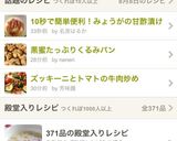 10秒で簡単便利!みょうがの甘酢漬け作り方4写真