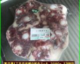 和牛テールシチュー作り方1写真
