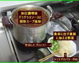 和牛テールシチュー作り方5写真
