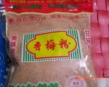 トマトのタレ作り方4写真