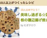 美味し過ぎる☆蓮根の磯辺揚げ焼き作り方6写真