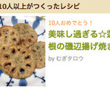 美味し過ぎる☆蓮根の磯辺揚げ焼き作り方6写真
