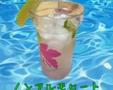 夏にスッキリ!ノンアルモヒート☆作り方3写真