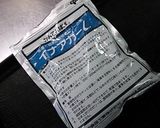 【豆乳チョコプリン(イナアガー使用)】作り方1写真