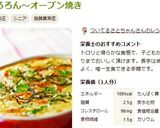 ＊長芋ふわとろ〜オーブン焼き＊作り方10写真