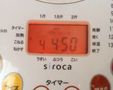 sirocaで焼くライ麦パン作り方2写真