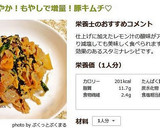 卵でまろやか！もやしで増量！豚キムチ♡作り方11写真