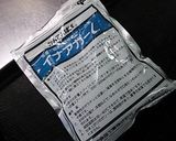 【黒ごまプリン(イナアガー使用)】作り方1写真