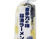我が家で作る☆お店のつけ麺作り方2写真