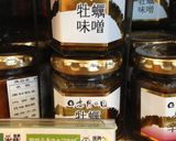牡蠣味噌バーニャカウダ作り方4写真