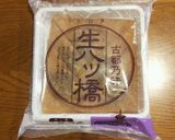 豪華です生八ツ橋チーズトースト。作り方1写真
