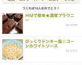 HMで簡単★濃厚ブラウニー作り方6写真