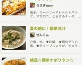 超簡単!失敗なし★なすのミートグラタン作り方7写真
