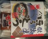 絶品ほうとう鍋作り方3写真