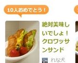 絶対美味しいでしょ！クロワッサンサンド作り方6写真