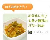 お弁当にも♪人参と舞茸のバター炒め作り方4写真