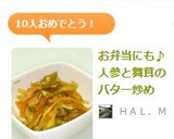 お弁当にも♪人参と舞茸のバター炒め作り方4写真