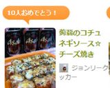 蒟蒻のコチュネギソース☆チーズ焼き作り方7写真